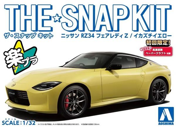 Aoshima 1/32 Nissan RZ34 Fairlady Z (Ikazuchi Yellow) Snap Kit 062609