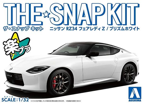 Aoshima 1/32 Nissan RZ34 Fairlady Z (Prism White) Snap Kit 062647