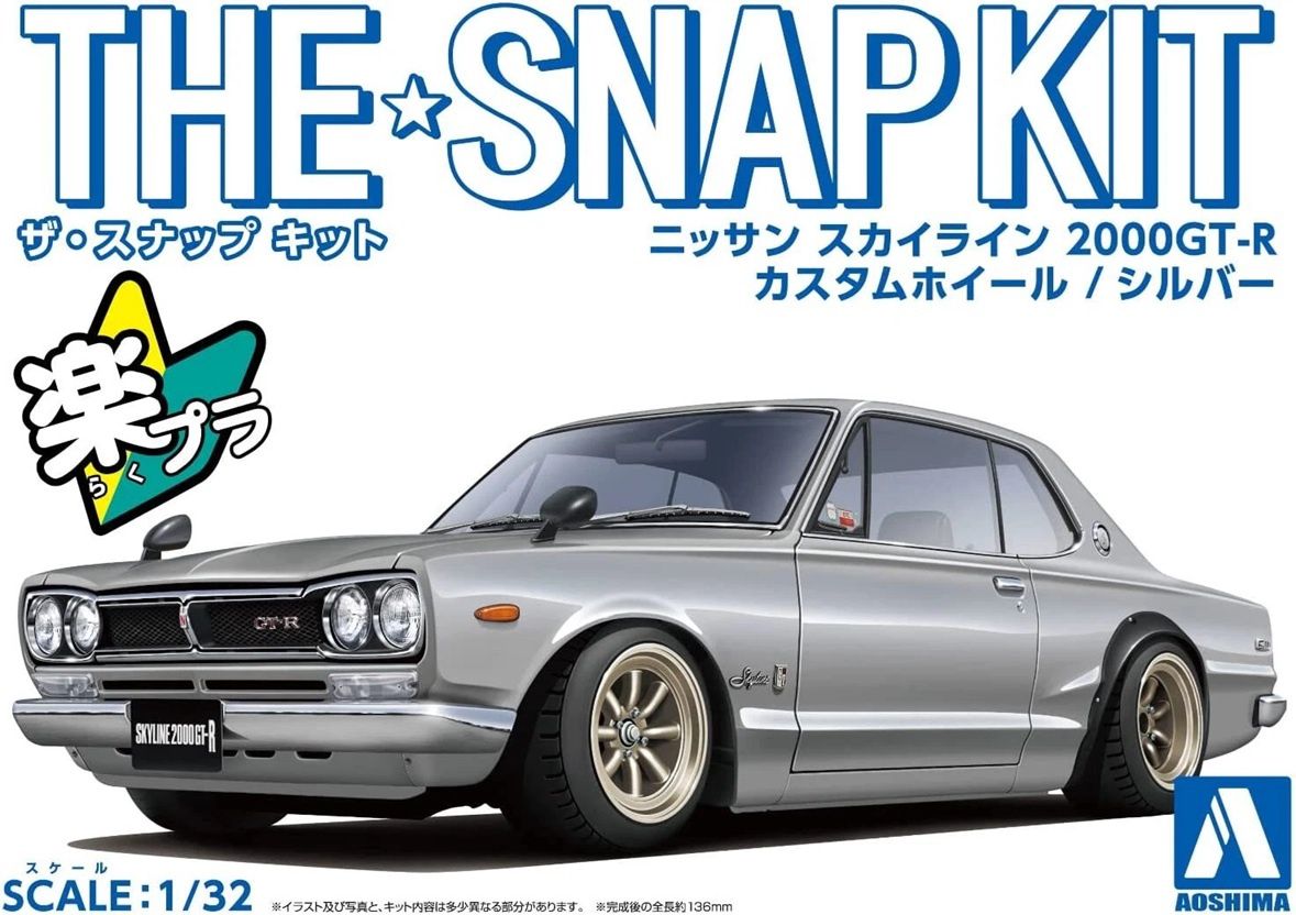 Aoshima 1/32 Nissan Skyline 2000GT-R Custom Wheel (Silver) Snap Kit 064702