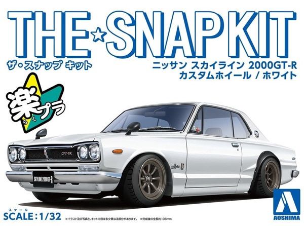 Aoshima 1/32 Nissan Skyline 2000GT-R Custom Wheel (White) Snap Kit 064719