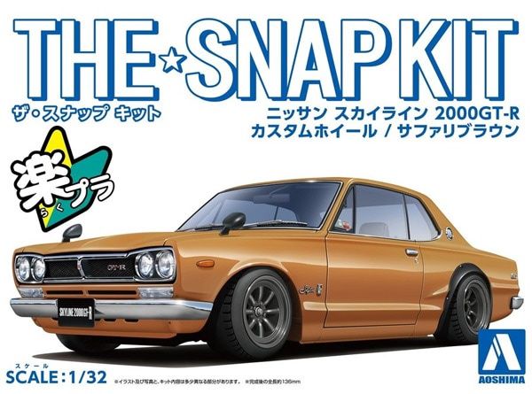 Aoshima 1/32 Nissan Skyline 2000GT-R Custom Wheel (Safari Brown) Snap Kit 064733