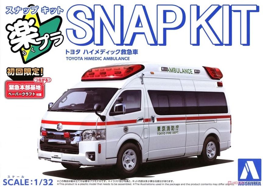 Aoshima 1/32 Toyota Hi-Medic Snap Kit 065853