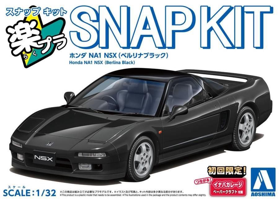 Aoshima 1/32 Honda NA1 NSX (Berlina Black) Snap Kit 065815