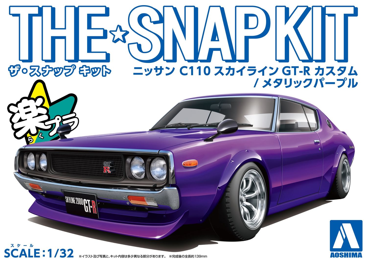 Aoshima 1/32 Nissan C110 Skyline GT-R Custom (Metallic Purple) Snap Kit 066843
