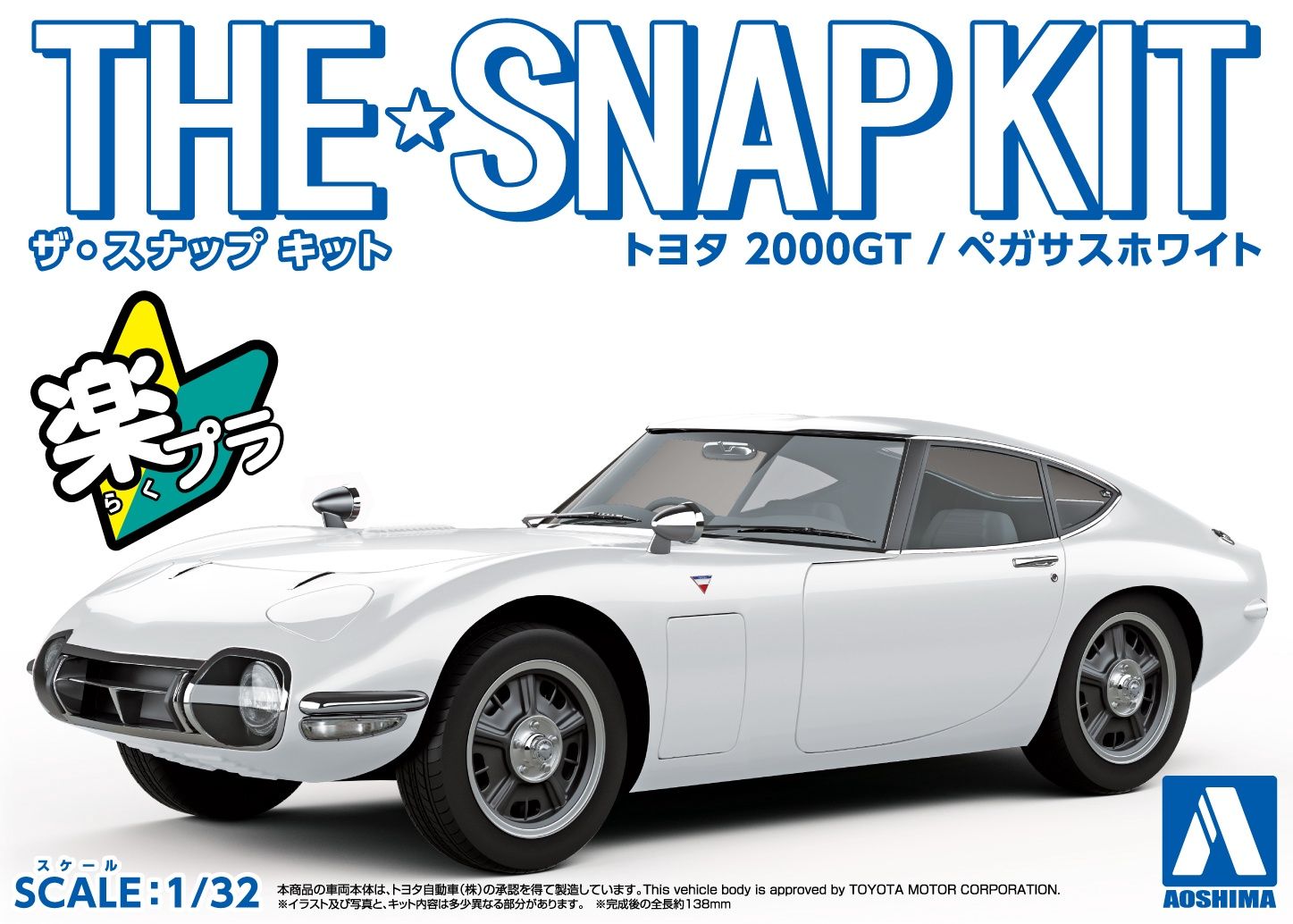 Aoshima 1/32 Toyota 2000GT (Pegasus White) Snap Kit 068113