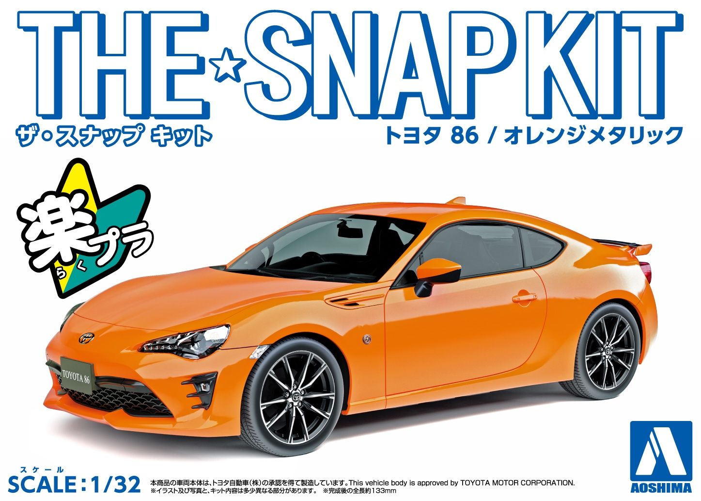 Aoshima 1/32 Toyota 86 (Orange Metallic) Snap Kit 068854
