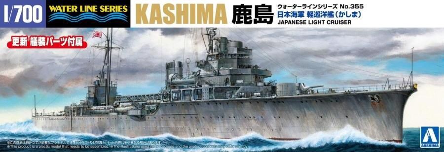 Aoshima 1/700 Japanese Light Cruiser Kashima Renewal Ver. 069769