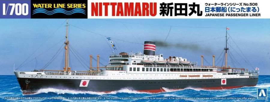 Aoshima 1/700 Japanese Passenger Liner Nittamaru 069752