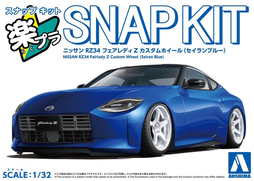 Aoshima 1/32 Nissan RZ34 Fairlady Z Custom Wheel (Seiran Blue) Snap Kit 200056