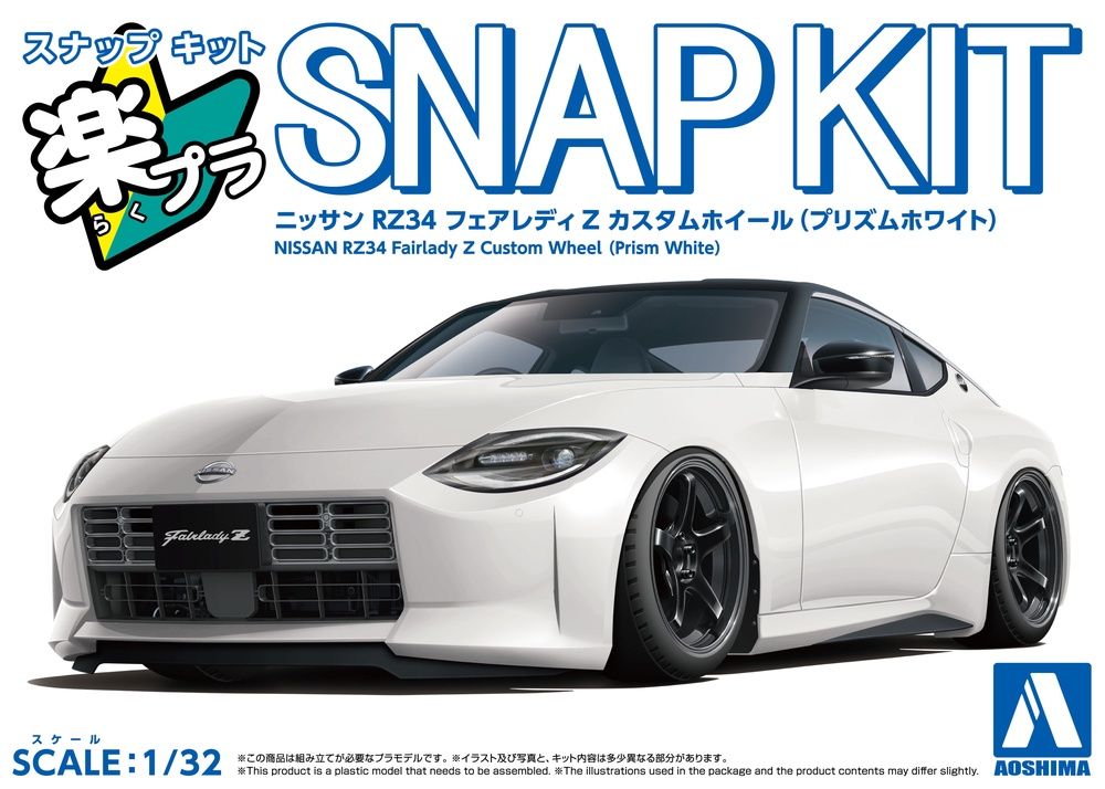 Aoshima 1/32 Nissan RZ34 Fairlady Z Custom Wheel (Prism White) Snap Kit 200070