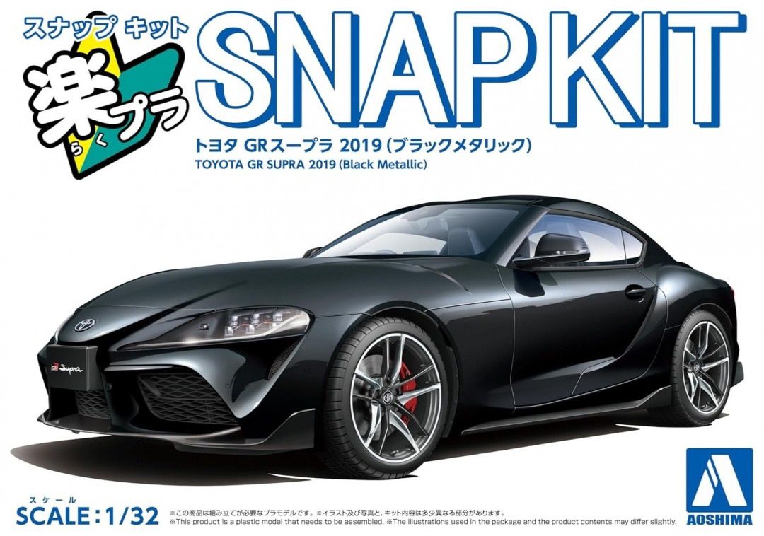 Aoshima 1/32 Toyota GB Supra 2019 (Black Metallic) Snap Kit 200339