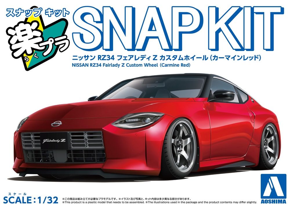 Aoshima 1/32 Nissan RZ34 Fairlady Z Custom Wheel (Carmine Red) Snap Kit 200063