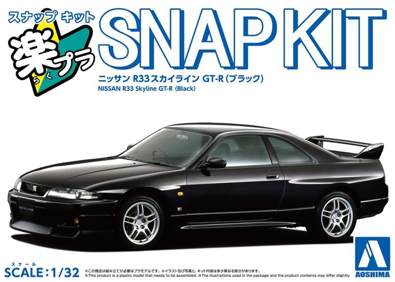 Aoshima 1/32 Nissan R33 Skyline GT-R (Black) Snap Kit 200377