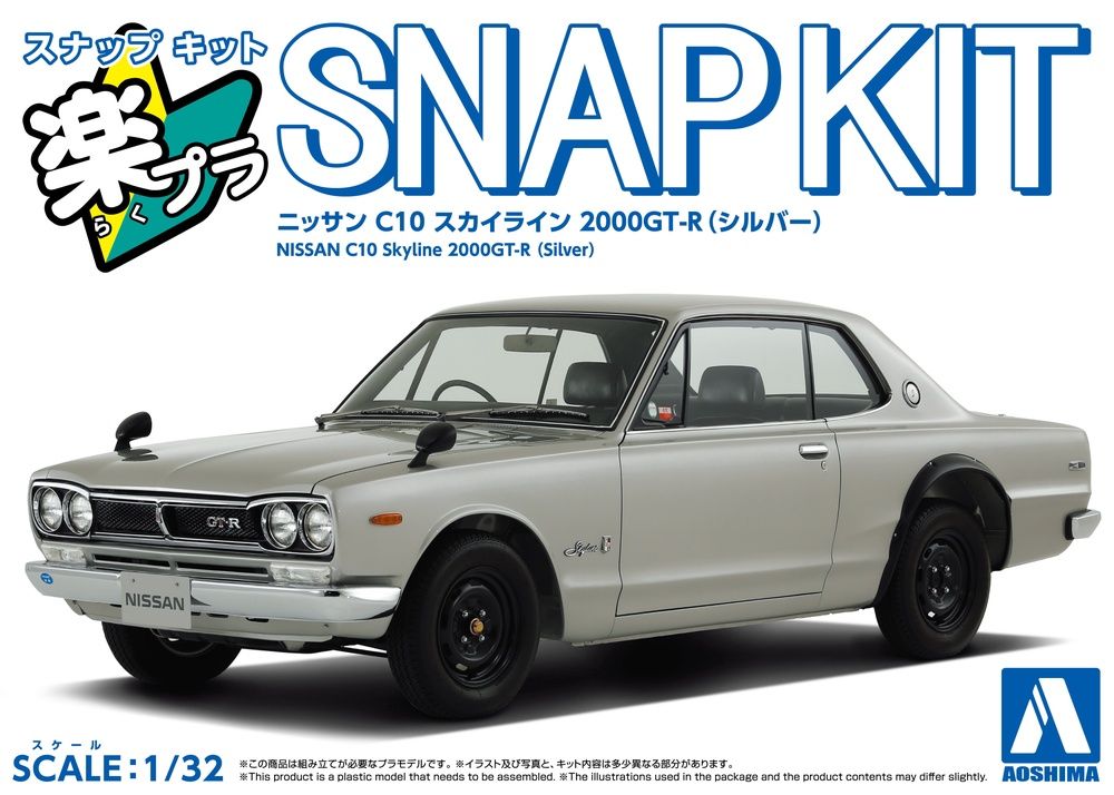 Aoshima 1/32 Nissan C10 Skyline 2000GT-R (Silver) Snap Kit 201626