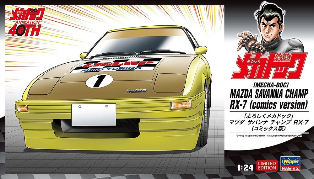 Hasegawa 1/24 Mecha-Doc Mazda Savanna Champ RX-7 (Comics Version) 52434