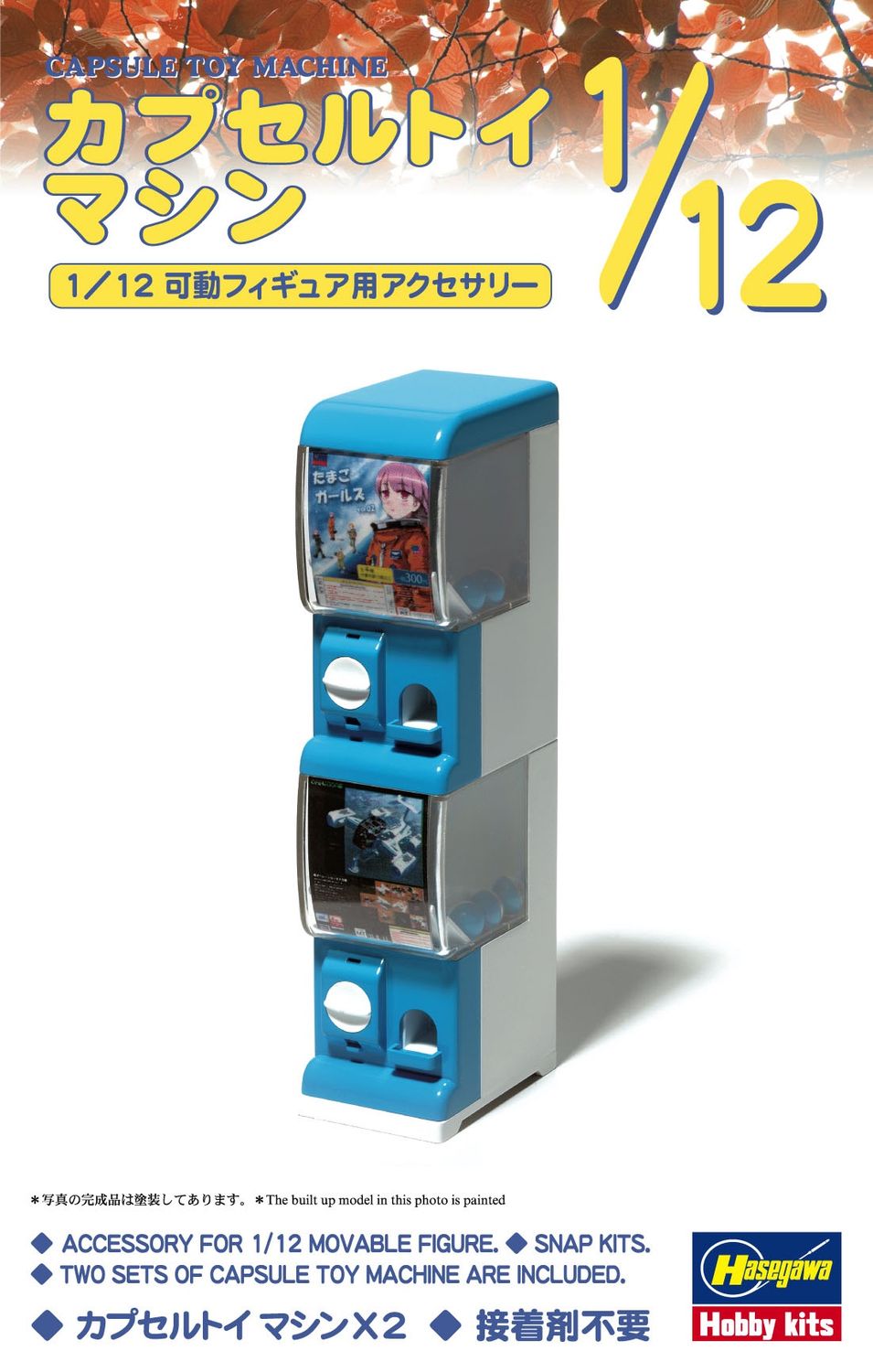 Hasegawa 1/12 Capsule Toy Machine (x2) 62005