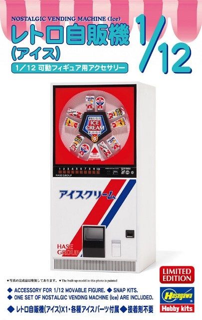 Hasegawa 1/12 Nostalgic Vending Machine (Ice) 62203