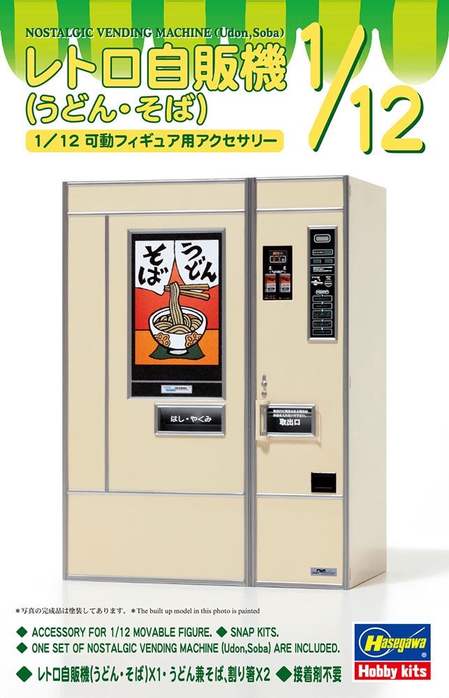 Hasegawa 1/12 Nostalgic Vending Machine (Udon, Soba) 62012