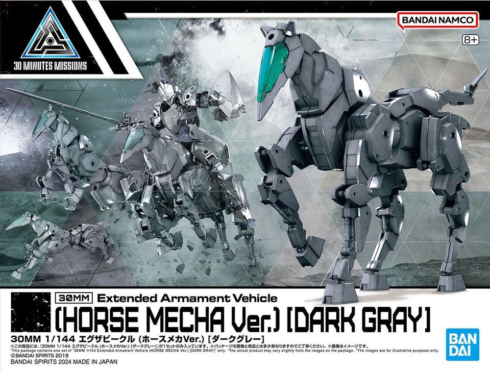 Bandai 1/144 30MM / 30 Minutes Missions EV-16 Extended Armament Vehicle (Horse Mecha Ver.) [Dark Gray] 5066299