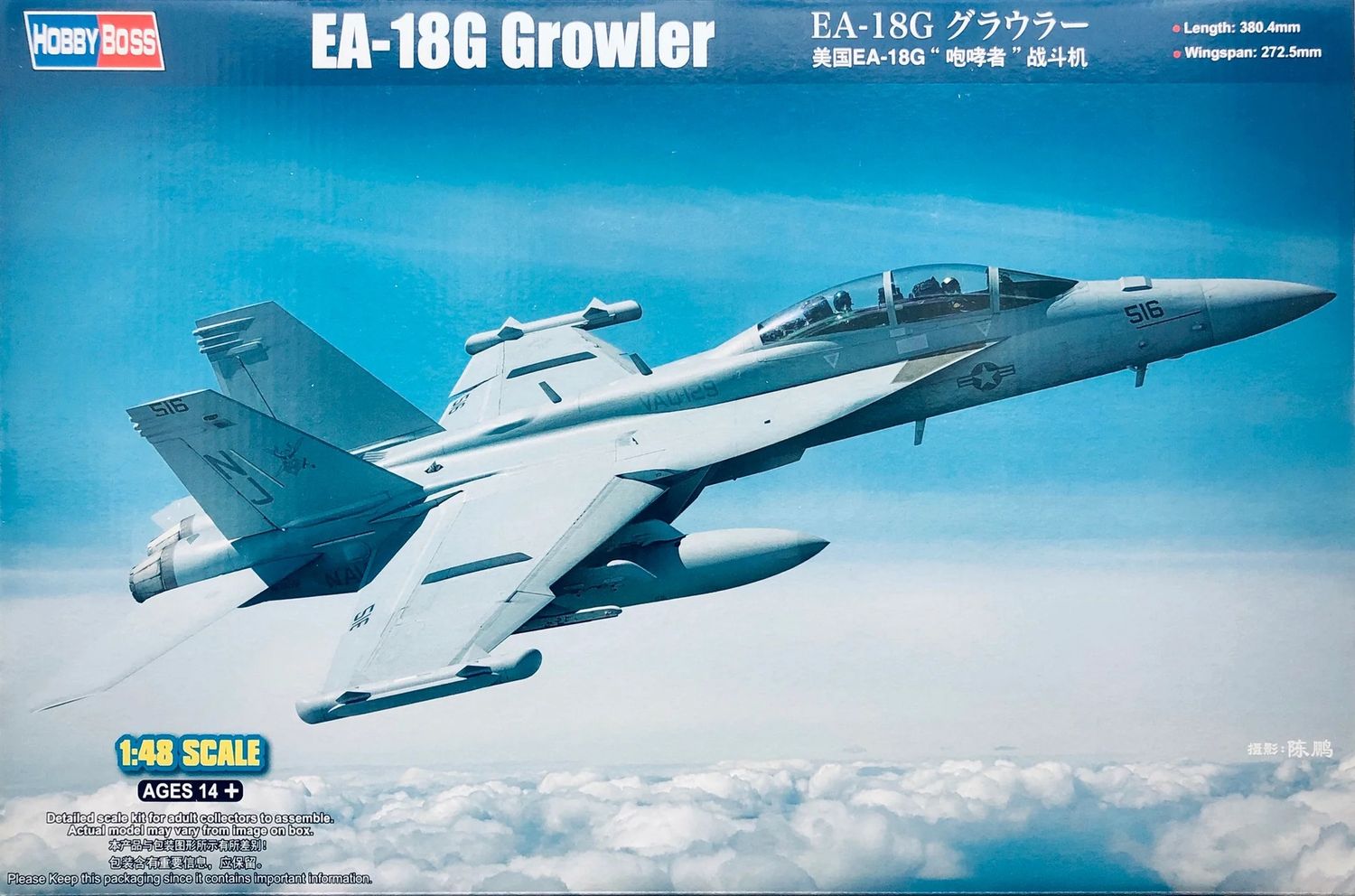 Hobby Boss 1/48 EA-18G Growler 85814