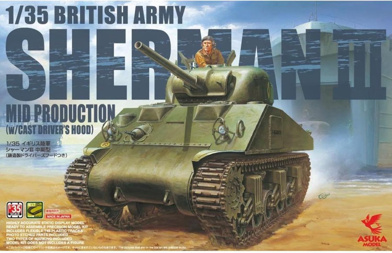 Asuka 1/35 British Army Sherman III Mid Production (with Cast Driver's Hood) 35-018