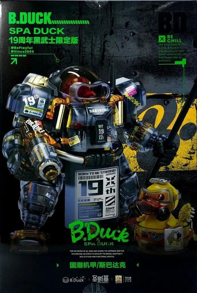 Eastern Model Soskill x Ultra Egg B.Duck Spa Duck 19th Anniv. Black Samurai BDUCK01DARK