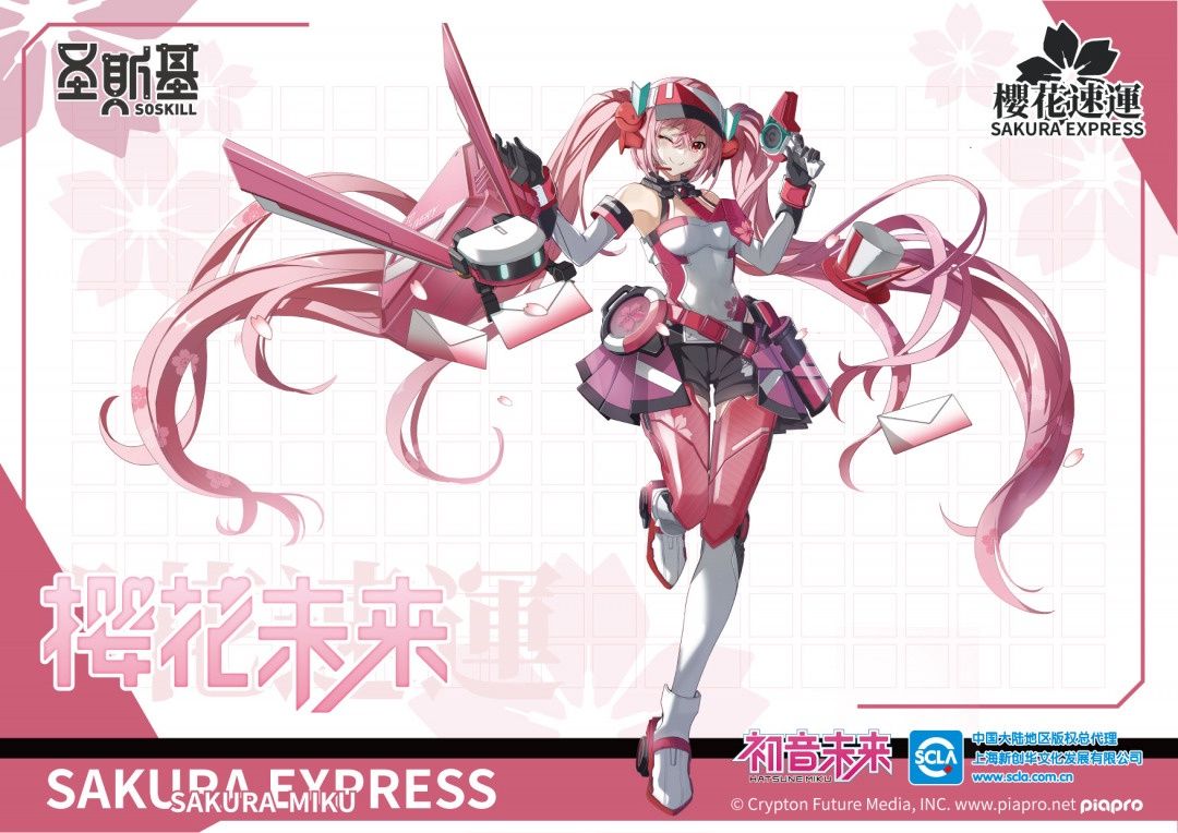 Eastern Model Soskill Hatsune Miku Sakura Express MIKU02