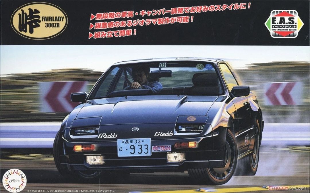 Fujimi 1/24 Fairlady 300ZR `86 047379