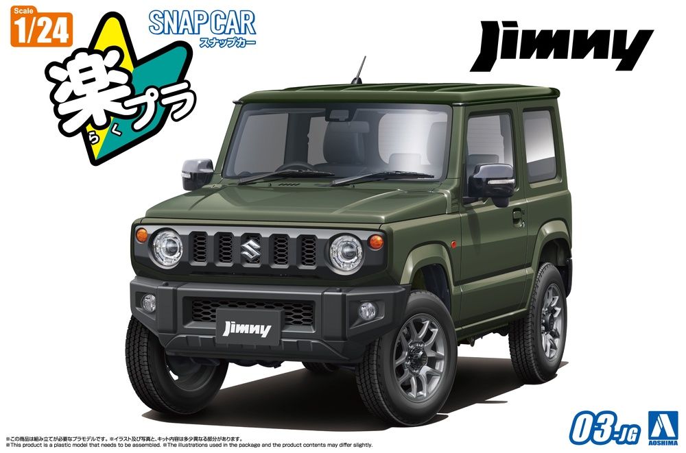 Aoshima 1/24 JB64 Jimny 2018 (Jungle Green) Snap Car 065952