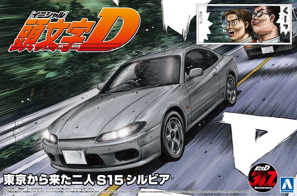 Aoshima 1/24 Initial D The Two Guys from Tokyo S15 Silvia 066119