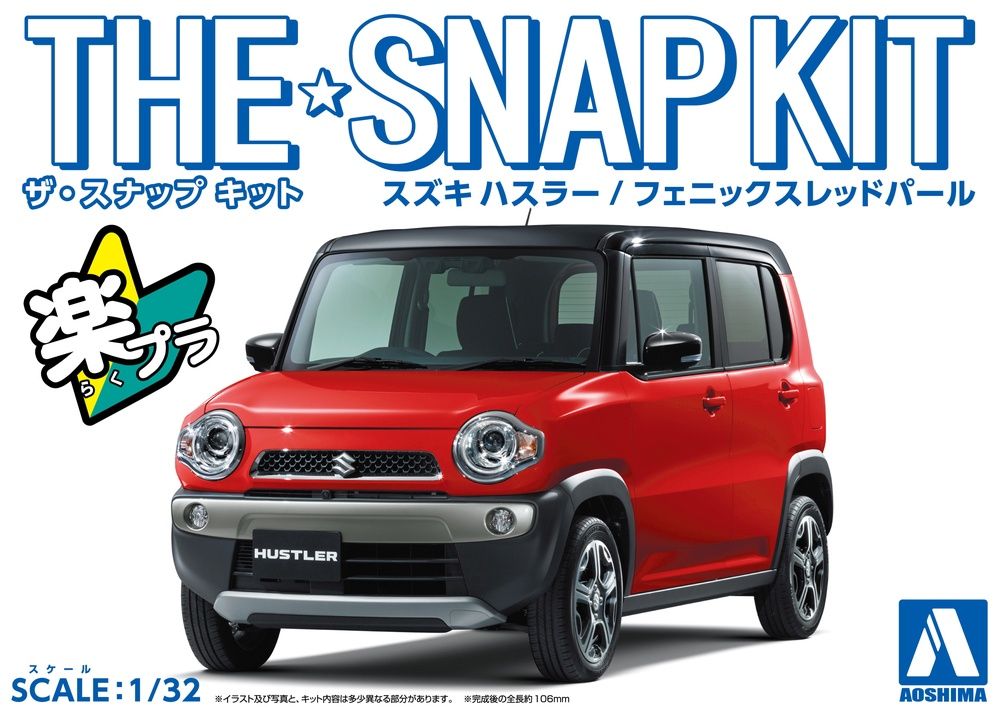 Aoshima 1/32 Suzuki Hustler (Phoenix Red Pearl) Snap Kit 054147