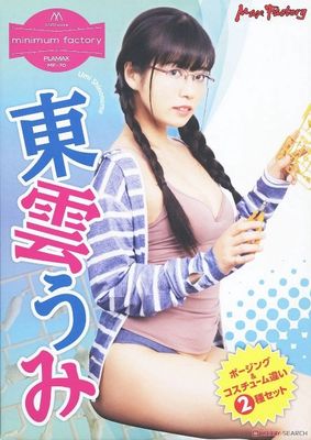 Max Factory 1/20 PLAMAX Umi Shinonome MF-70