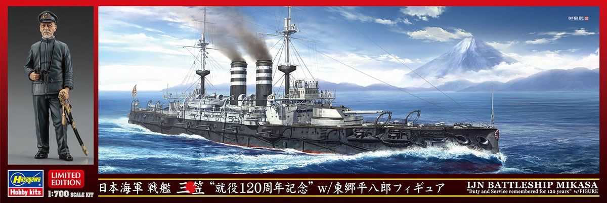 Hasegawa 1/700 IJN Battleship Mikasa "Duty and Service remembered for 120 years" w/Figure 30065