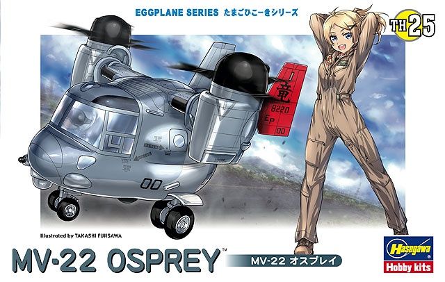 Hasegawa Egg MV-22 Osprey Eggplane Series 60135