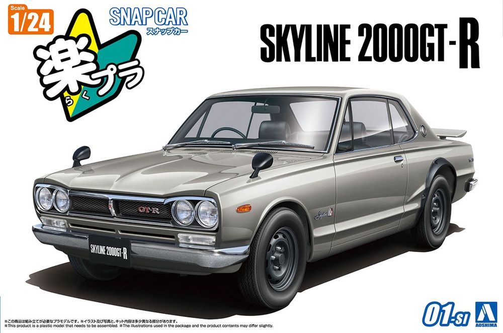 Aoshima 1/24 KPGC10 Skyline HT 2000GT-R 1970 (Silver) Snap Car 065891