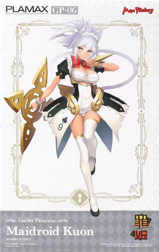 Good Smile  Maidroid Kuon (Guilty Princess) PLAMAX GP-06