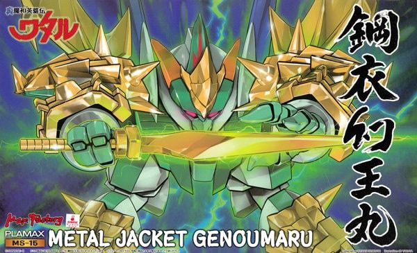 Good Smile  Metal Jacket Genoumaru (Shin Mashin Hero Wataru) PLAMAX MS-15