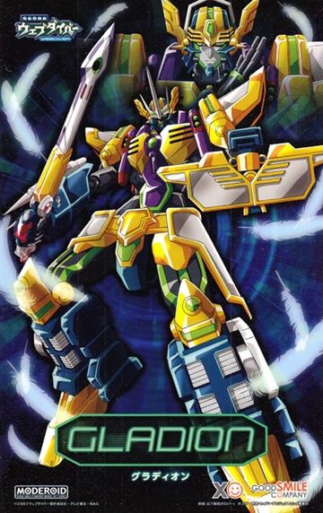 Good Smile  Gladion (Denno Boukenki Webdiver) Moderoid 14617