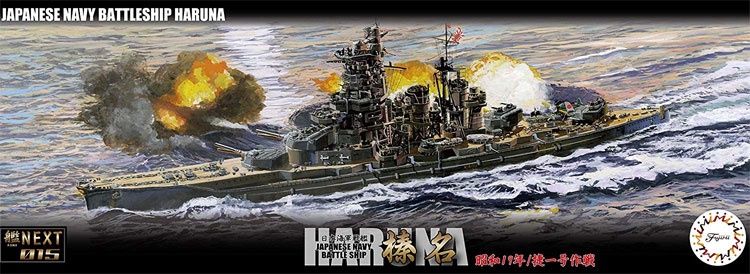 Fujimi 1/700 IJN Battleship Haruna 1944 Operation Sho-1 Fune Next Series 460369