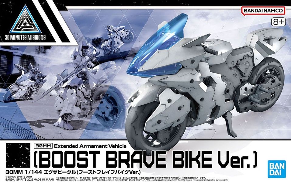 Bandai  30MM / 30Minutes Missions EXA Vehicle (Boost Brave Bike Ver.) 5068856