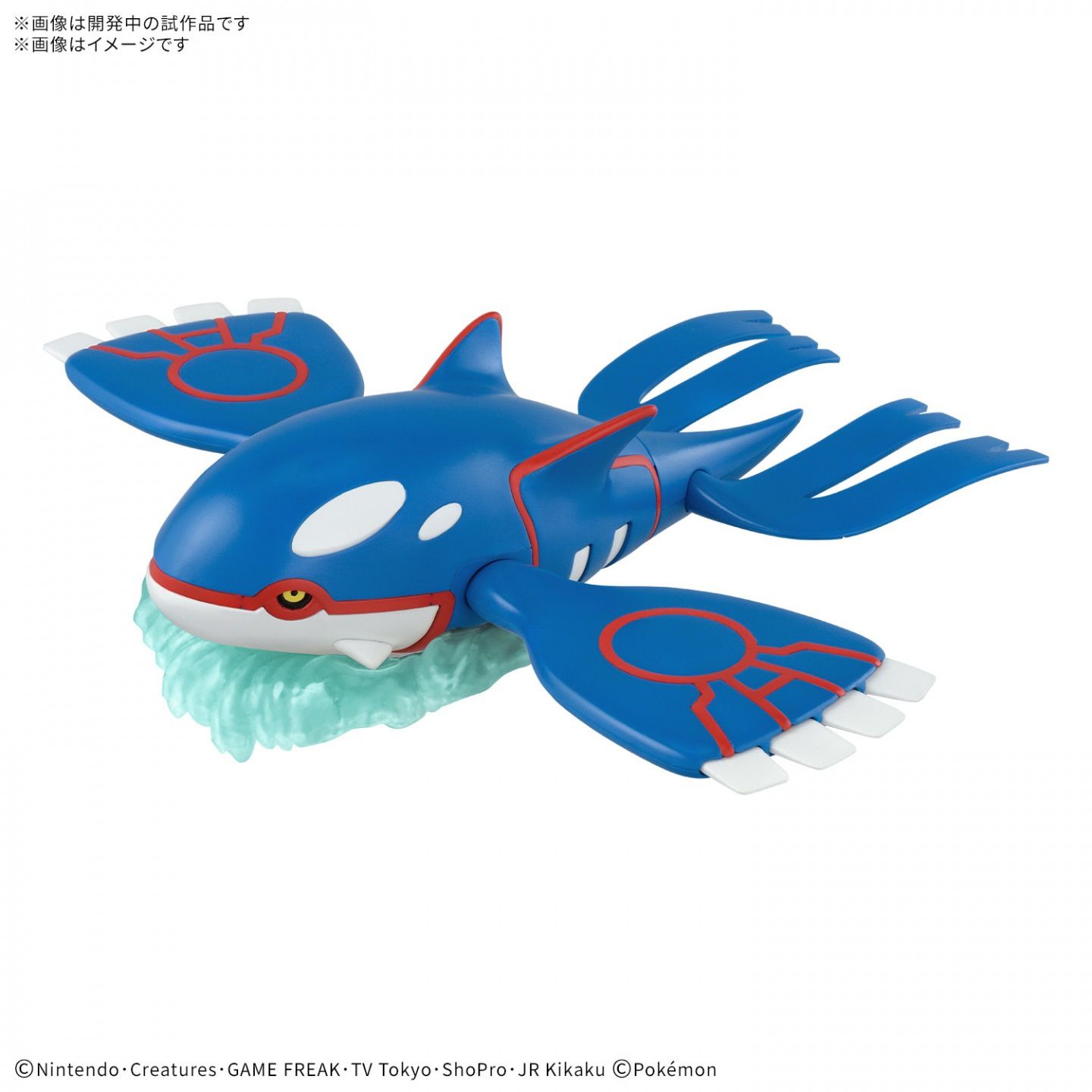 Bandai Pokemon Kyogre #62 2857778
