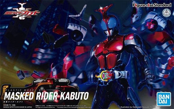 Bandai  Masked Rider Kabuto 5057063