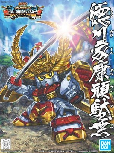 Bandai  SD Gundam BB Senshi #355 Tokugawa Ieyasu Gundam 5058854