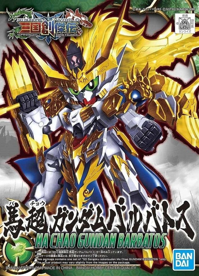 Bandai  SD Gundam World Sangoku Soketsuden #10 Ma Chao Gundam Barbatos 5057713