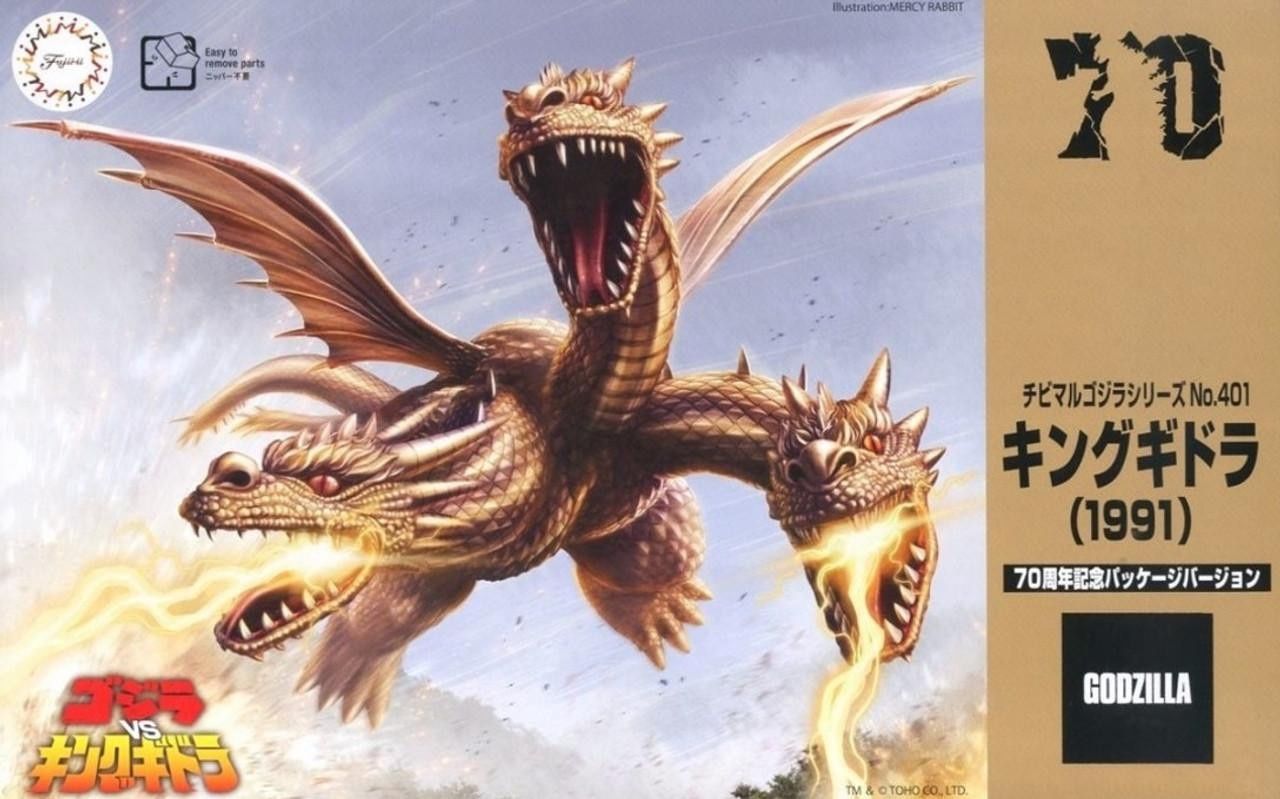 Fujimi Egg Chibi-Maru King Ghidorah (1991) 70th Anniversary Version 171838