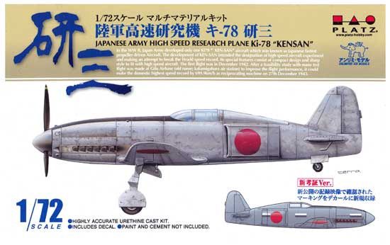 Platz 1/72 Kawasaki Ki-78 "Kensan" Japanese Army High Speed Research Plane KJ-3