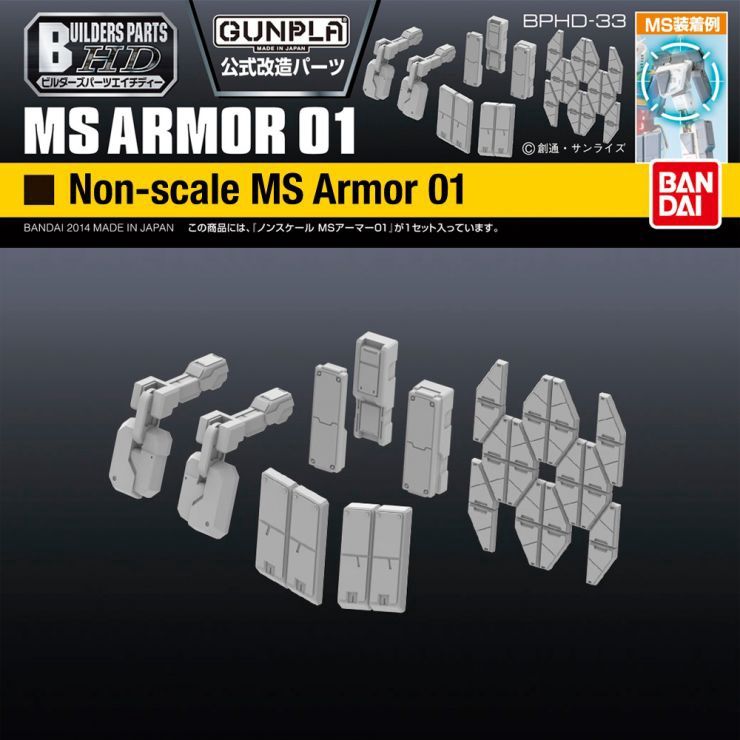Bandai  Builders Parts HD MS Armor 01 5061957