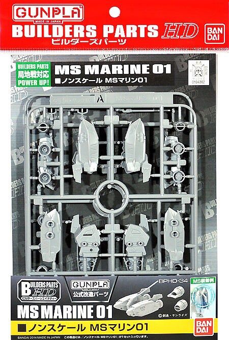 Bandai  Builders Parts HD MS Marine 01 5069223