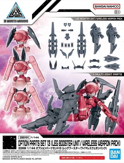 Bandai 1/144 30MM / 30 Minutes Missions Option Parts Set 13 (Leg Booster Unit / Wireless Weapon Pack) 5065694