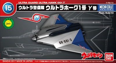 Bandai  Ultraman Mecha Colle #15 Ultra Guard Ultra Hawk 001 γ 2390706